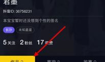 抖音里的视频怎么保存到手机,抖音视频保存至手机教程