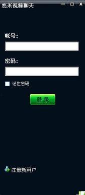 免费视频聊天软件,揭秘免费视频聊天软件的魅力与便捷