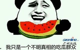 娱乐吃瓜酱到此为止